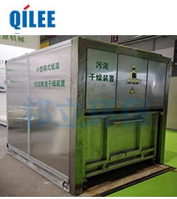 箱式污泥干化機 箱式污泥干化機